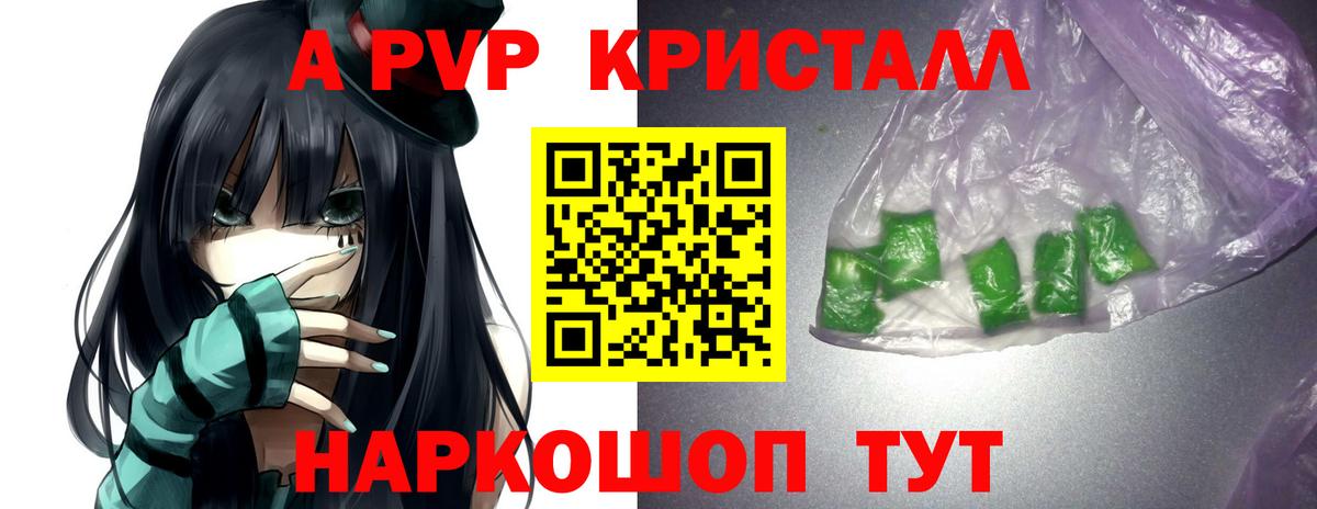APVP VHQ  Альфа ПВП  A-PVP мука  Видное  Альфа ПВП крисы CK 