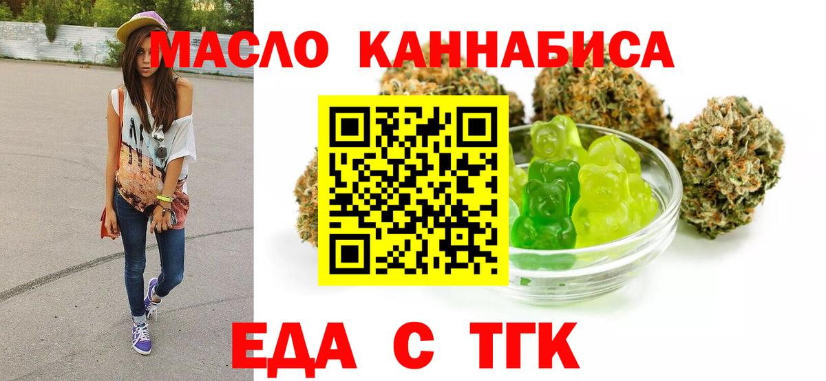 Canna-Cookies конопля  Вход с VPN  Видное 