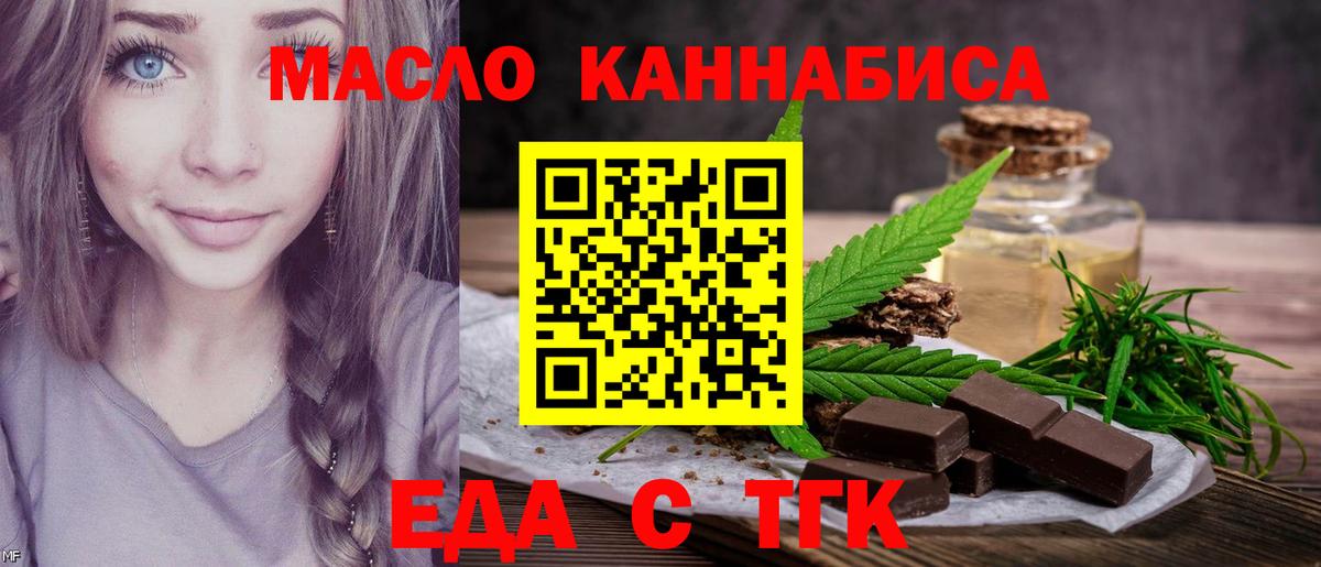 Canna-Cookies конопля  Видное 