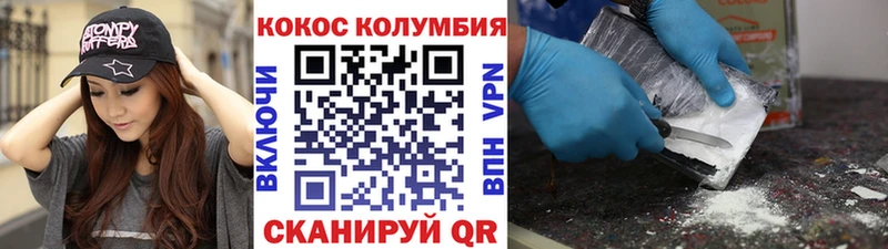 купить  цена  Видное  Кокаин Колумбийский 
