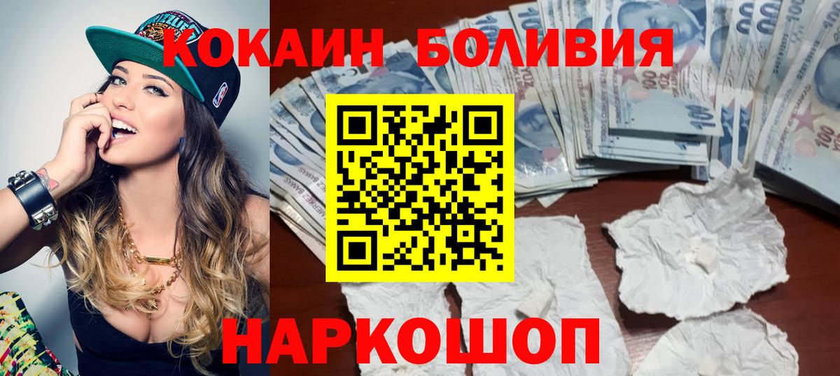 COCAIN Колумбийский Видное