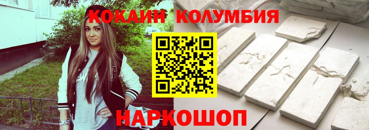 COCAIN Fish Scale  Cocaine Перу  Вход с VPN  Видное 