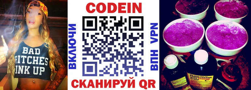 Кодеин напиток Lean (лин) KRAKEN tor Видное