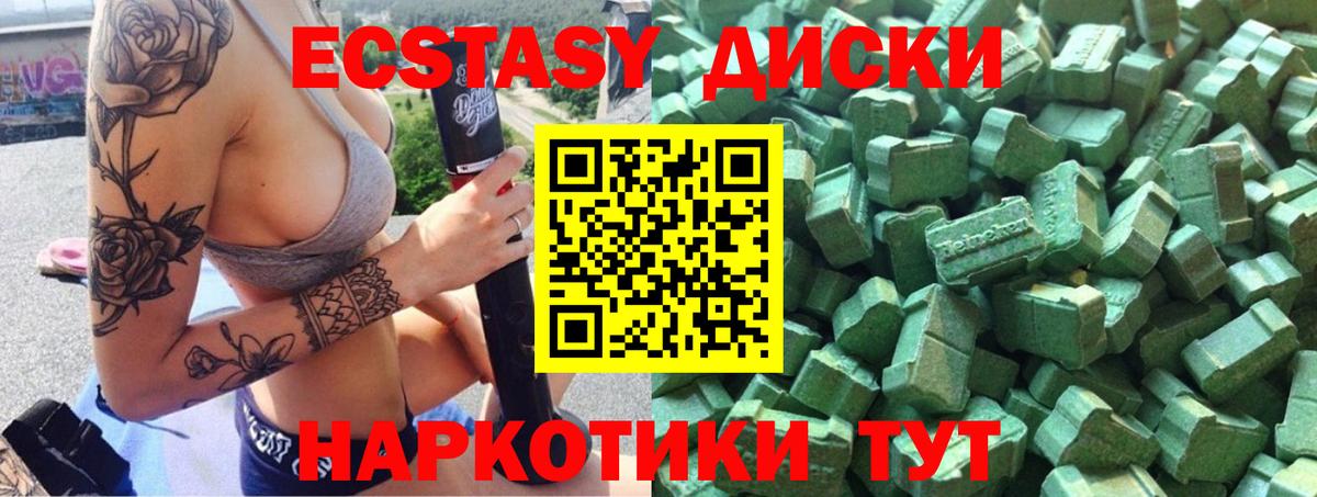 Ecstasy 280 MDMA Видное