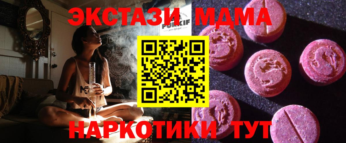 Экстази mix  Экстази круглые  Вход с VPN  Видное 