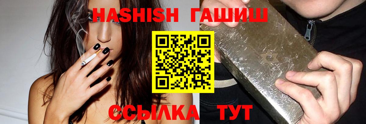 ГАШ Cannabis Видное