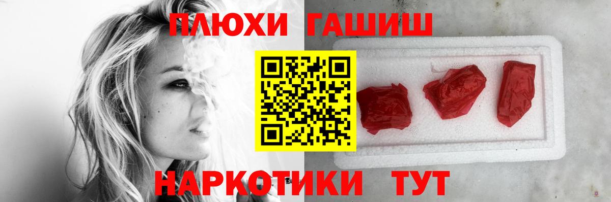 Видное  ГАШИШ гарик  закладка  ГАШ индика сатива  Вход с VPN  ГАШИШ 