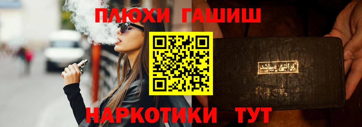 ГАШ Premium Видное