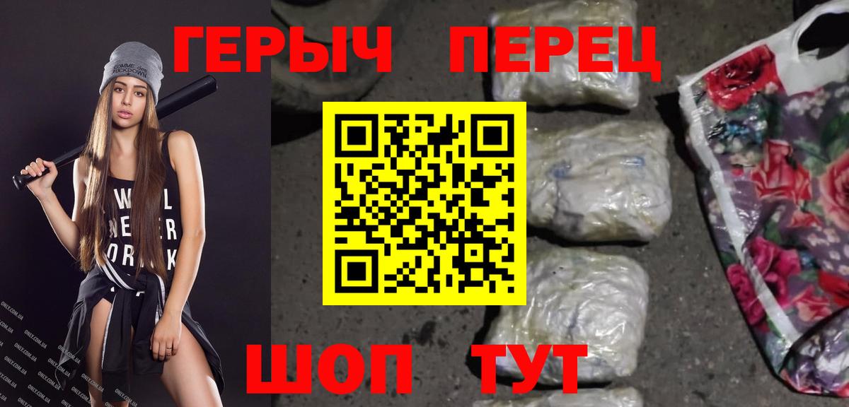 ГЕРОИН гречка  Видное 