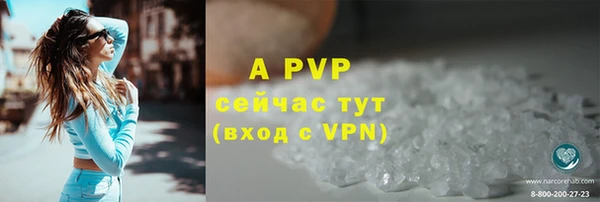 альфа пвп Балахна