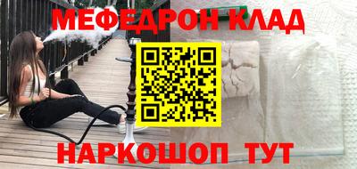 MESCALINE Балаково