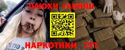 гашишное масло Балахна