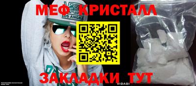 MESCALINE Балаково