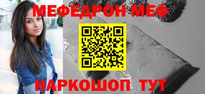 MESCALINE Балаково