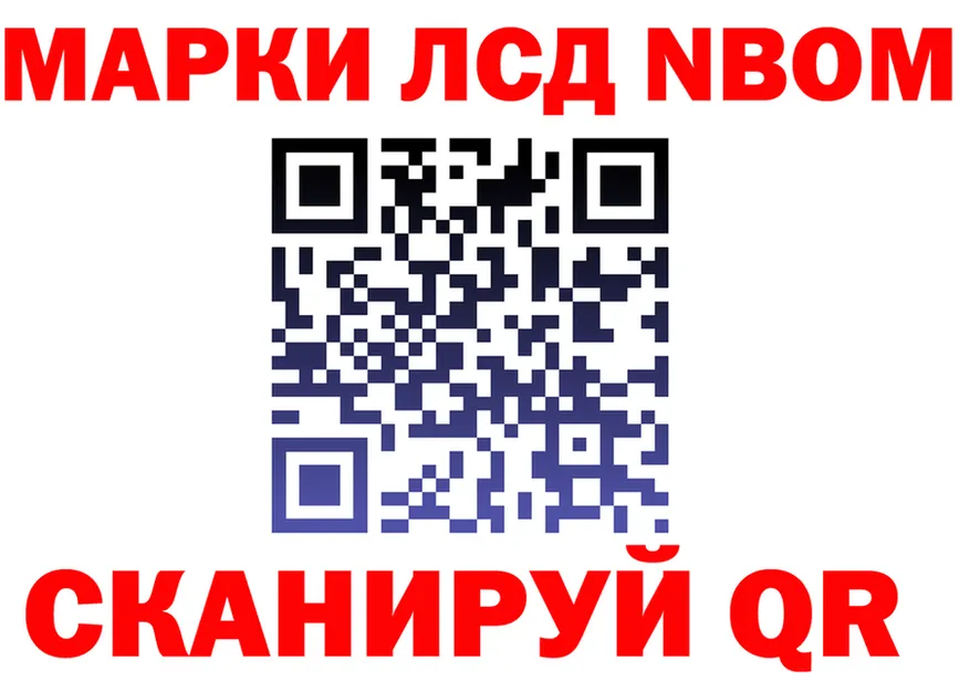 Марки N-bome 1500мкг онион нарко площадка mega Видное