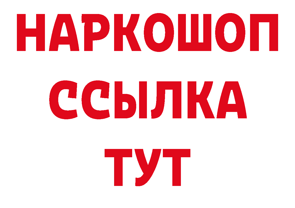 Кодеин напиток Lean (лин) маркетплейс даркнет ОМГ ОМГ Видное