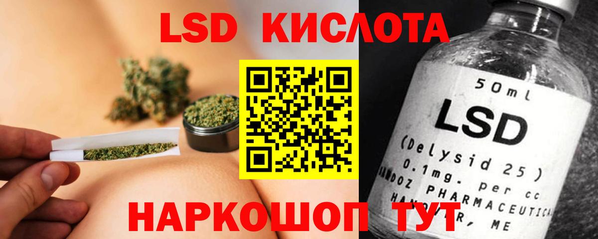 LSD-25 экстази кислота Видное