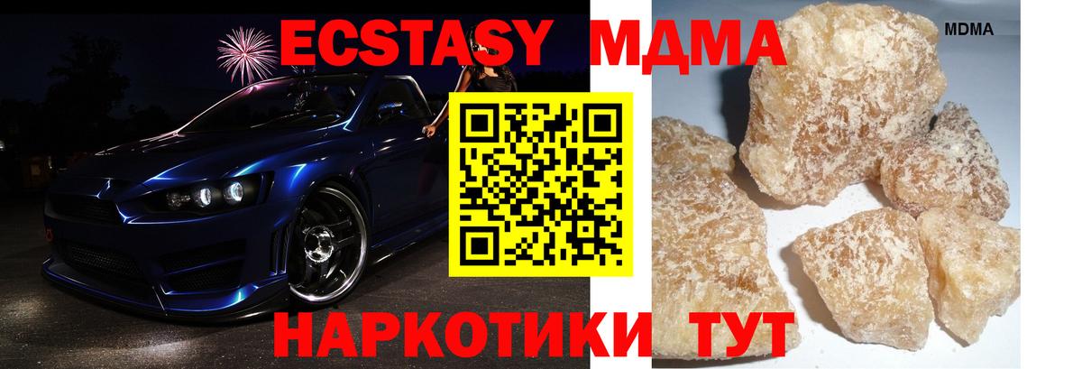 МДМА Molly Видное