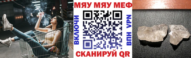 Меф  Видное
