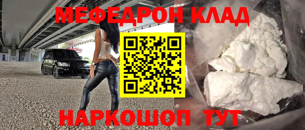 Видное  Мефедрон  Вход с VPN  кракен   Меф 4 MMC  сколько стоит 