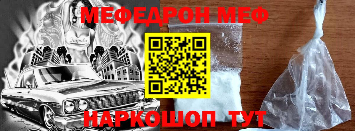 Мефедрон мяу мяу  Видное  Меф  Мефедрон  KRAKEN рабочий сайт  Мефедрон mephedrone 