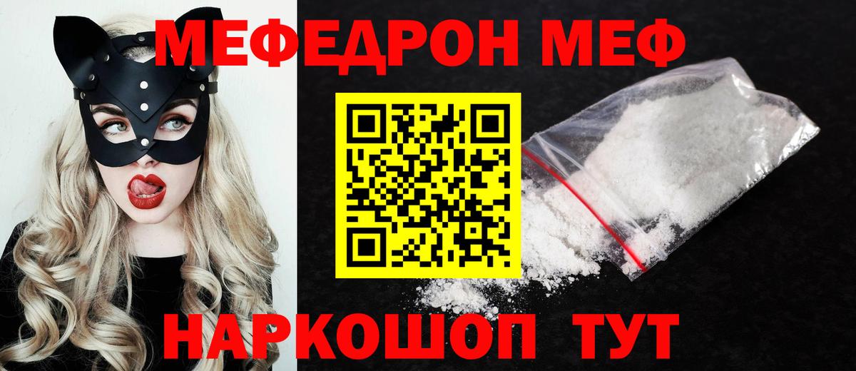 КОКАИН  Гашиш  COCAIN  МЕТАДОН  Мефедрон кристаллы  Конопля  Видное  Альфа ПВП СОЛЬ   Меф МЯУ МЯУ кристаллы 