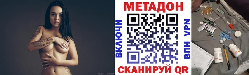 Метадон VHQ  Видное 