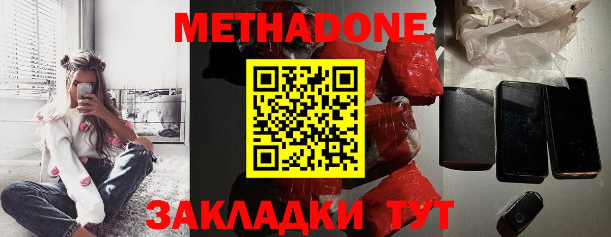 Метадон VHQ  Вход с VPN  Видное  МЕТАДОН VHQ 