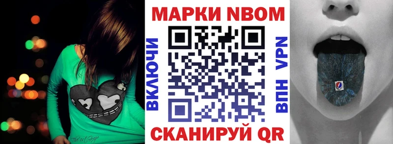 Наркотические марки 1,5мг Видное