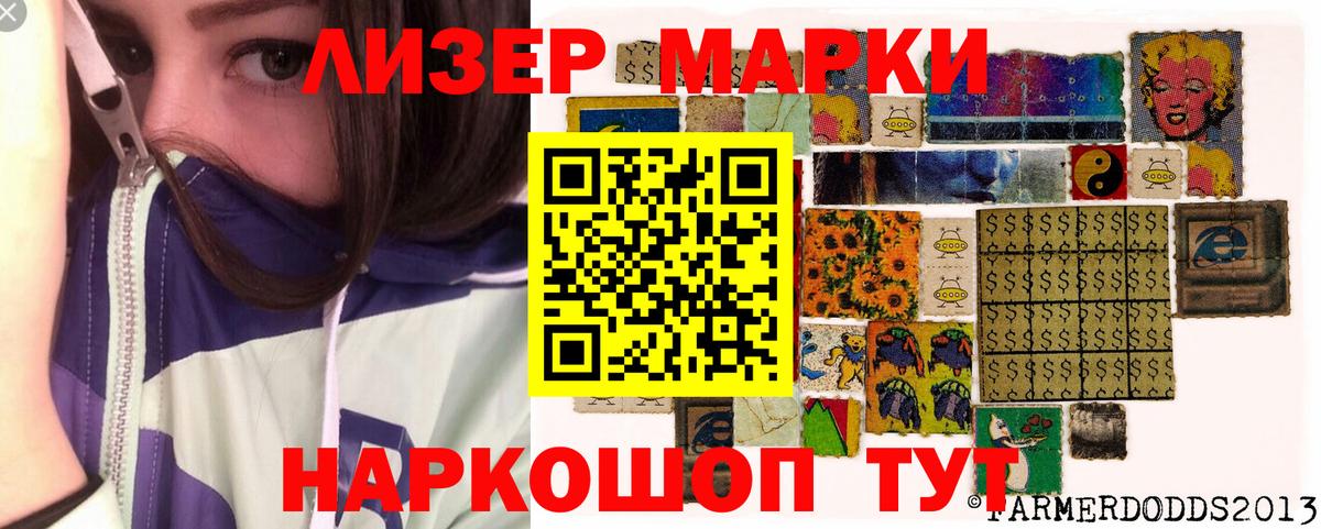 Видное  Марки 25I-NBOMe 1500мкг  Вход с VPN  Марки 25I-NBOMe 1500мкг 