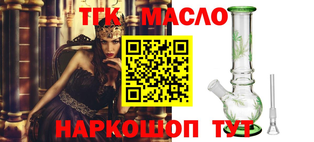 ТГК  Бошки Шишки  Видное  Вход с VPN  ГАШ  ГАШИШ  МЕФ  