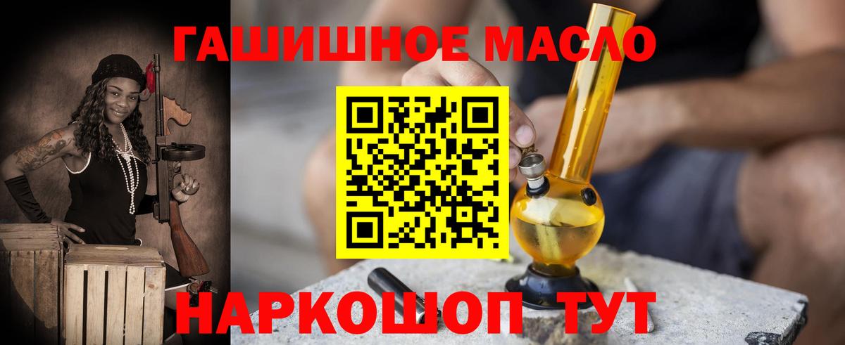 Дистиллят ТГК жижа  Вход с VPN  Видное 