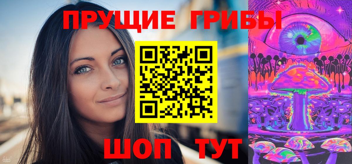 Псилоцибиновые грибы прущие грибы  где продают наркотики  Галлюциногенные грибы Magic Shrooms  Видное  Вход с VPN 