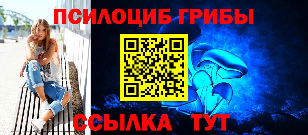 Псилоцибиновые грибы мухоморы  Видное 